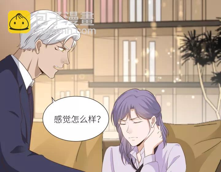 引狼入室 - 第56話 我還是太弱了(1/2) - 6