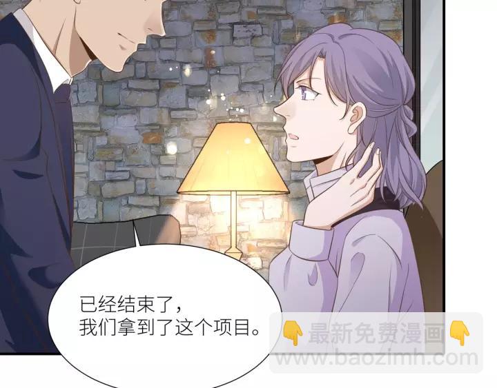 引狼入室 - 第56話 我還是太弱了(1/2) - 1