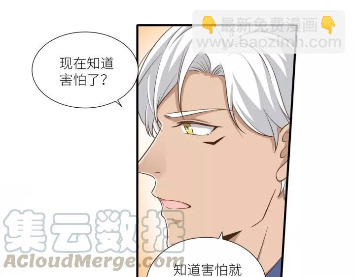 引狼入室 - 第56話 我還是太弱了(1/2) - 1