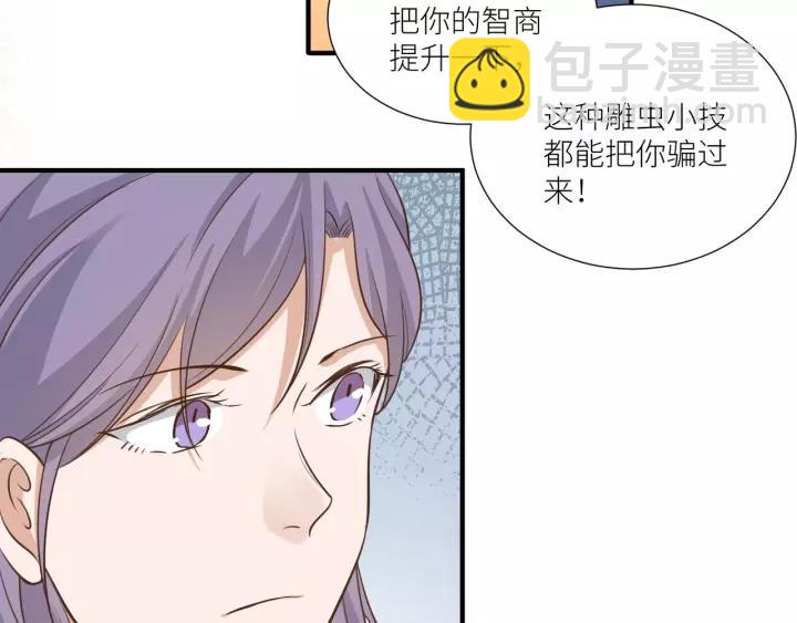 引狼入室 - 第56話 我還是太弱了(1/2) - 2