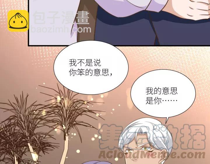 引狼入室 - 第56話 我還是太弱了(2/2) - 1