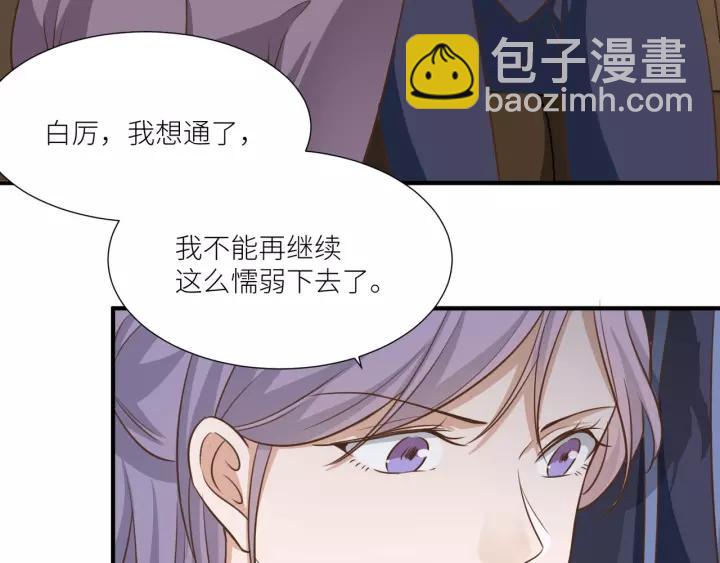 引狼入室 - 第56話 我還是太弱了(2/2) - 3