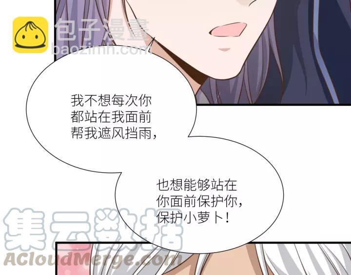 引狼入室 - 第56話 我還是太弱了(2/2) - 4