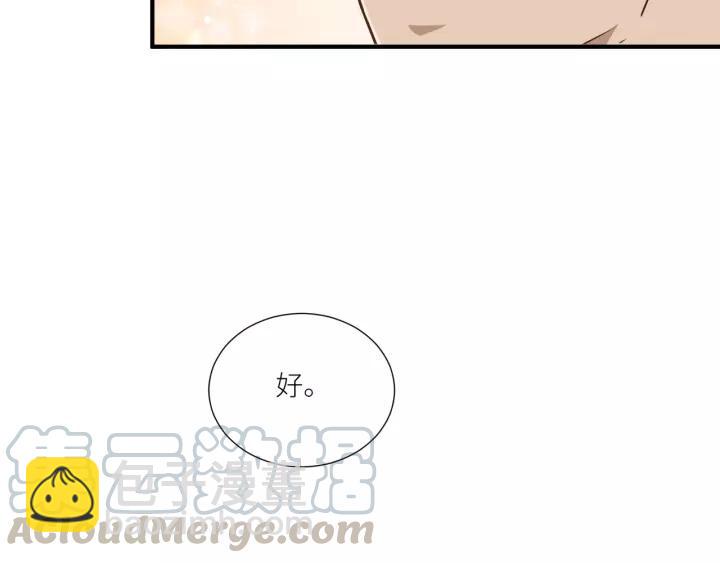 引狼入室 - 第56話 我還是太弱了(2/2) - 5