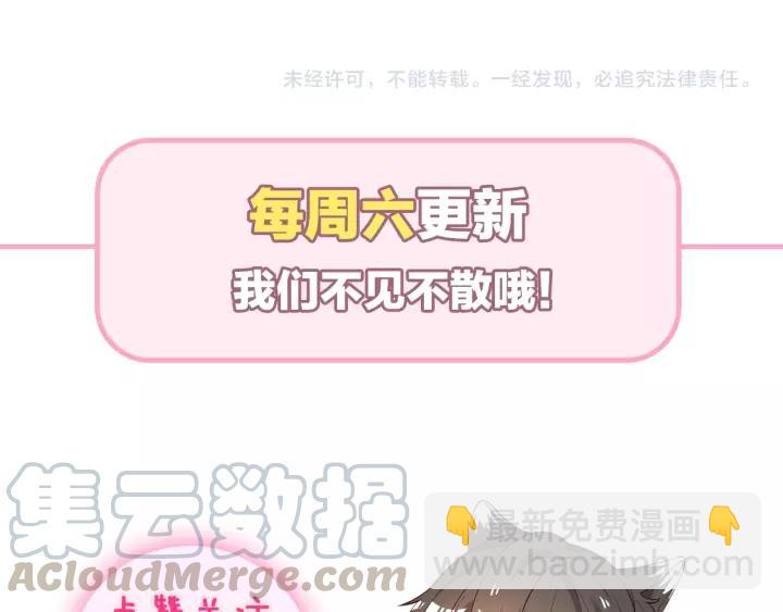 引狼入室 - 第56話 我還是太弱了(2/2) - 1