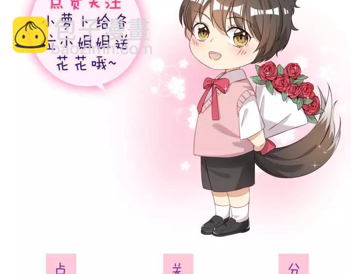 引狼入室 - 第56話 我還是太弱了(2/2) - 2