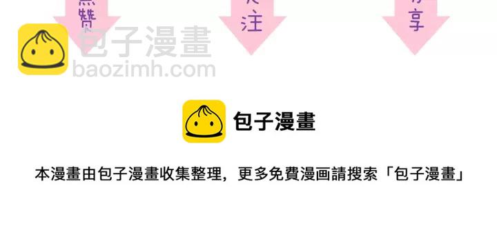 引狼入室 - 第56話 我還是太弱了(2/2) - 3