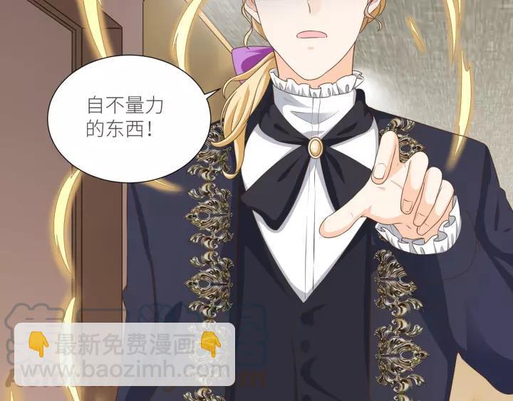 引狼入室 - 第56話 我還是太弱了(1/2) - 7