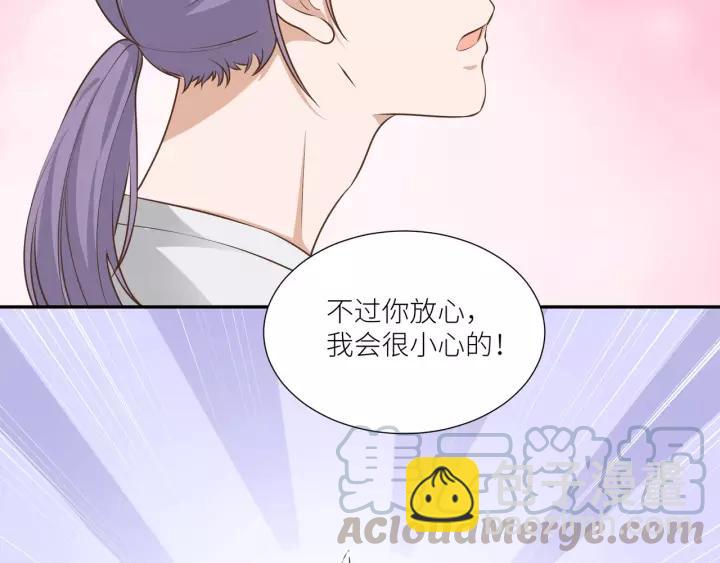 引狼入室 - 第57話 控制不住的慾望(1/2) - 2