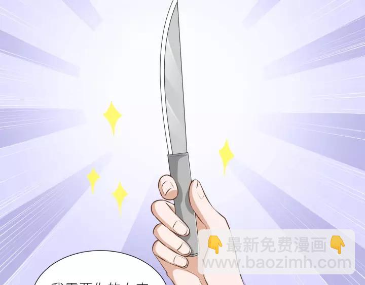 引狼入室 - 第57話 控制不住的慾望(1/2) - 3