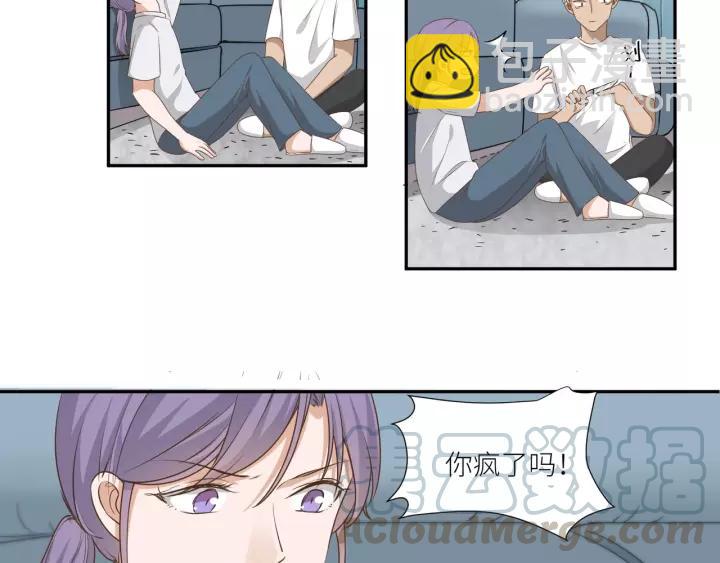 引狼入室 - 第57話 控制不住的慾望(1/2) - 8