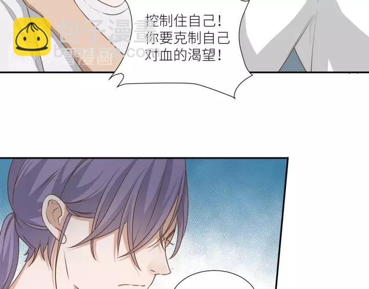 引狼入室 - 第57話 控制不住的慾望(1/2) - 4