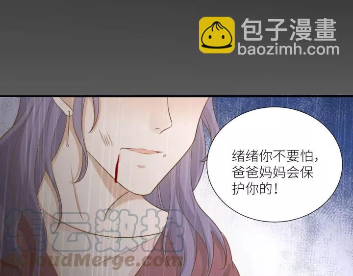 引狼入室 - 第57話 控制不住的慾望(1/2) - 2