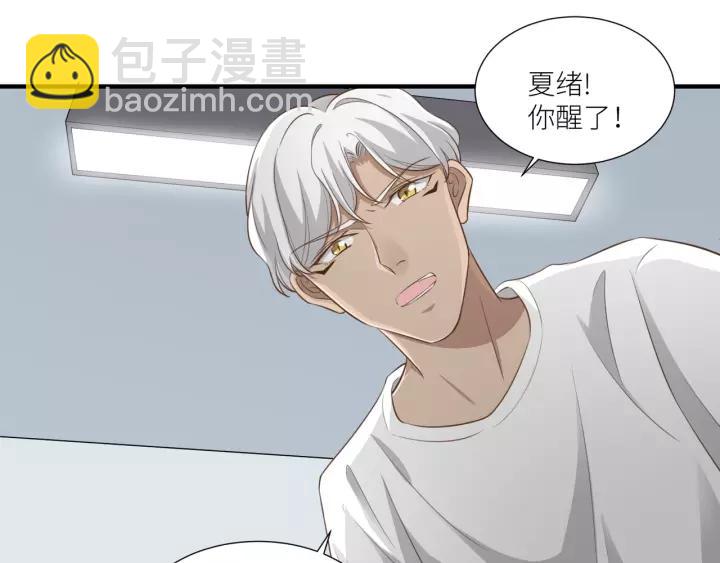 引狼入室 - 第57話 控制不住的慾望(1/2) - 1