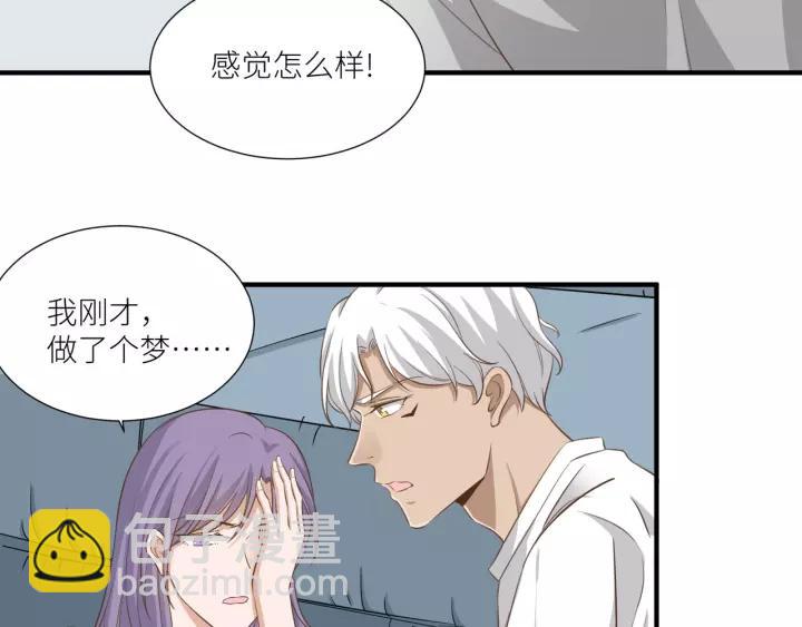 引狼入室 - 第57話 控制不住的慾望(1/2) - 2