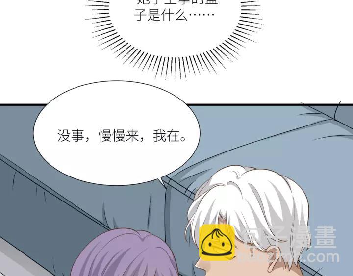 引狼入室 - 第57話 控制不住的慾望(1/2) - 7