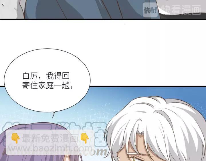 引狼入室 - 第57話 控制不住的慾望(1/2) - 1