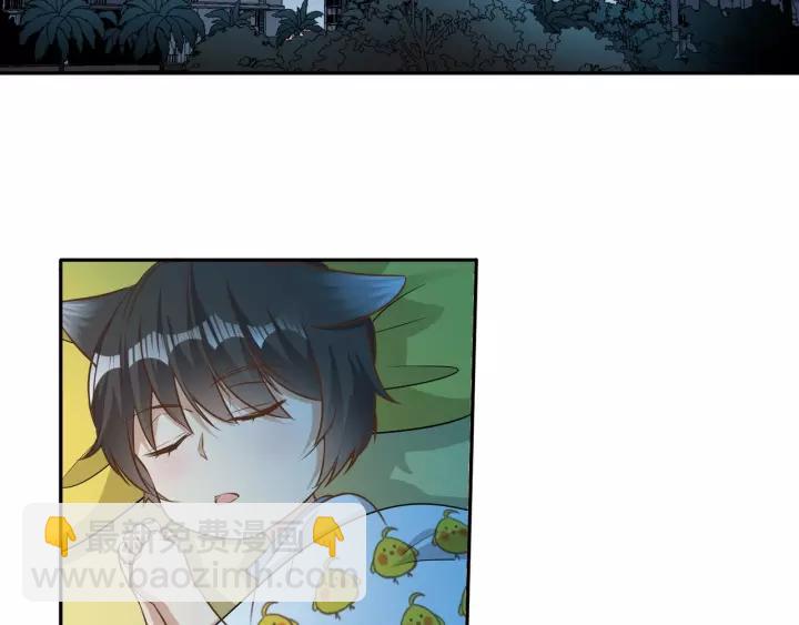 引狼入室 - 第57話 控制不住的慾望(1/2) - 5