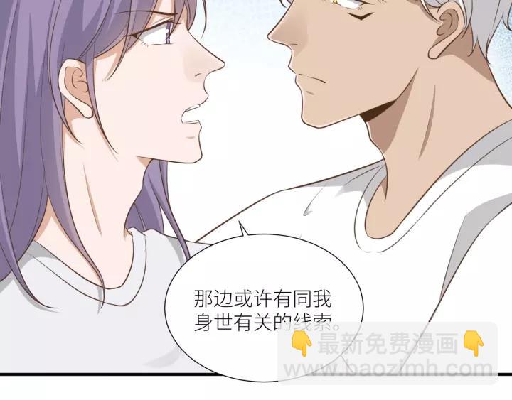 引狼入室 - 第57話 控制不住的慾望(1/2) - 2