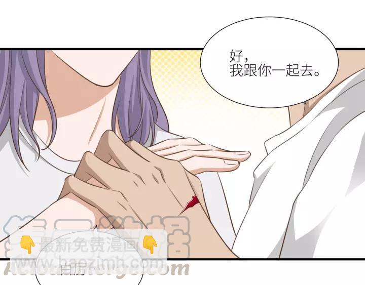 引狼入室 - 第57話 控制不住的慾望(2/2) - 6