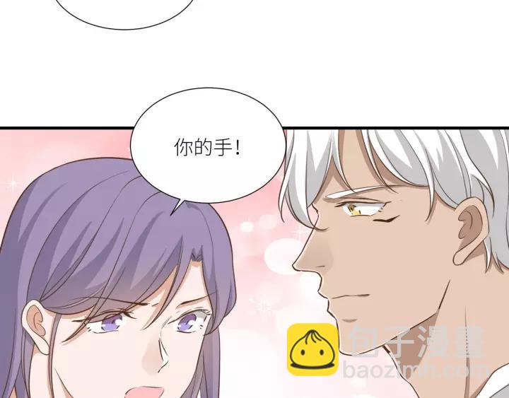 引狼入室 - 第57話 控制不住的慾望(2/2) - 1