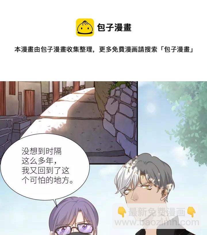 引狼入室 - 第57話 控制不住的慾望(2/2) - 2