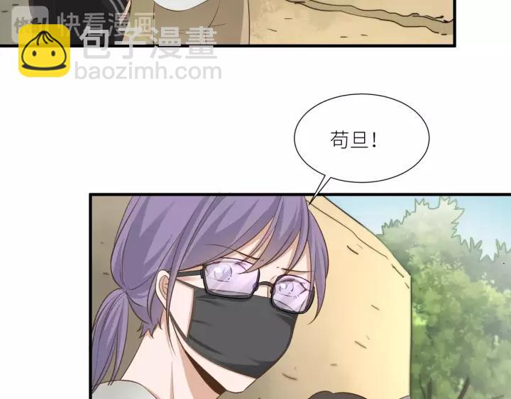 引狼入室 - 第57話 控制不住的慾望(2/2) - 2