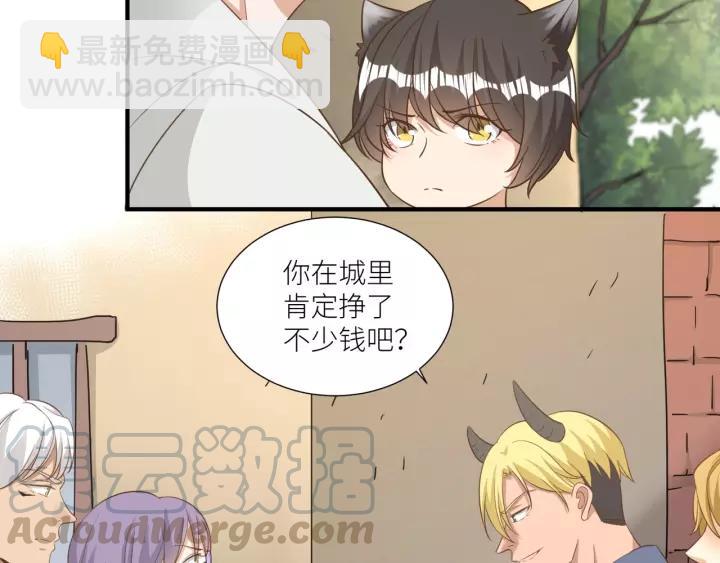 引狼入室 - 第57話 控制不住的慾望(2/2) - 3