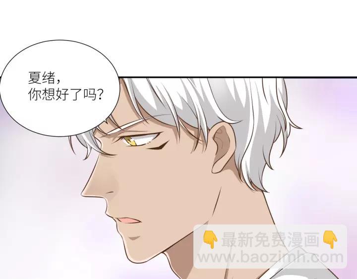 引狼入室 - 第57話 控制不住的慾望(1/2) - 8