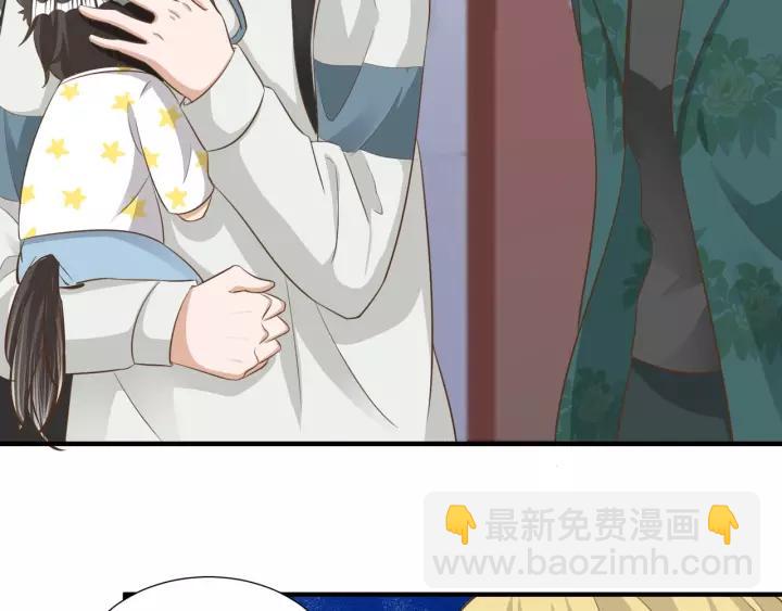 引狼入室 - 第59話 拿開你的髒手別碰他！(1/2) - 1