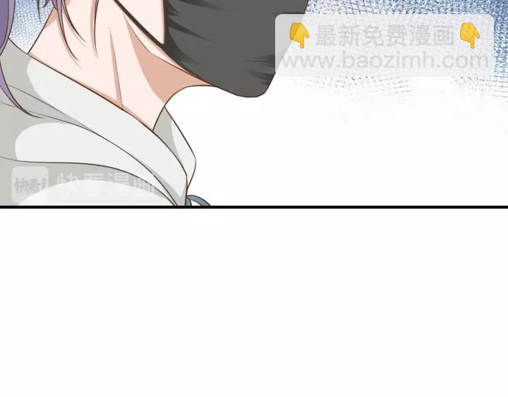 引狼入室 - 第59話 拿開你的髒手別碰他！(1/2) - 4