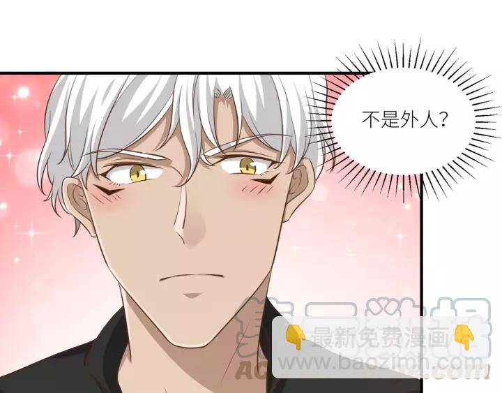 引狼入室 - 第59話 拿開你的髒手別碰他！(1/2) - 6