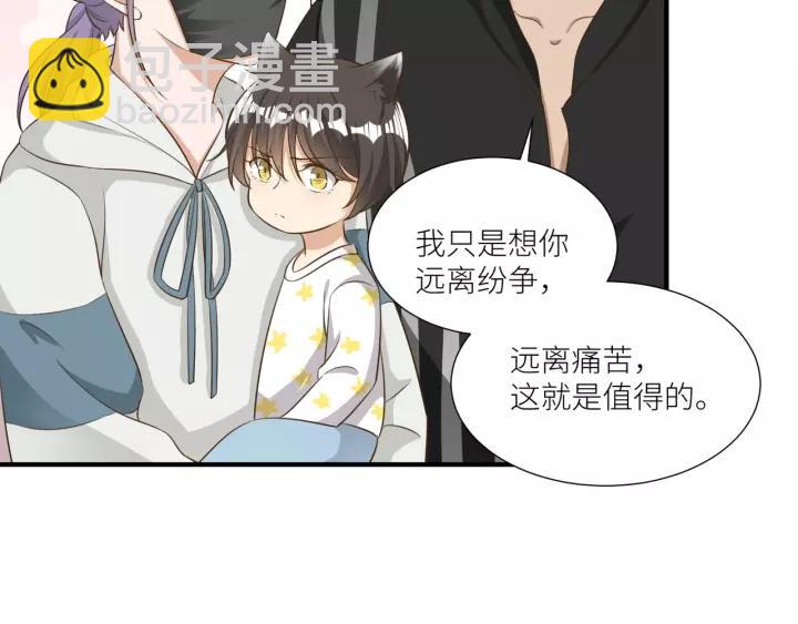 引狼入室 - 第59話 拿開你的髒手別碰他！(1/2) - 1