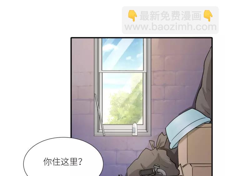 引狼入室 - 第59話 拿開你的髒手別碰他！(1/2) - 3