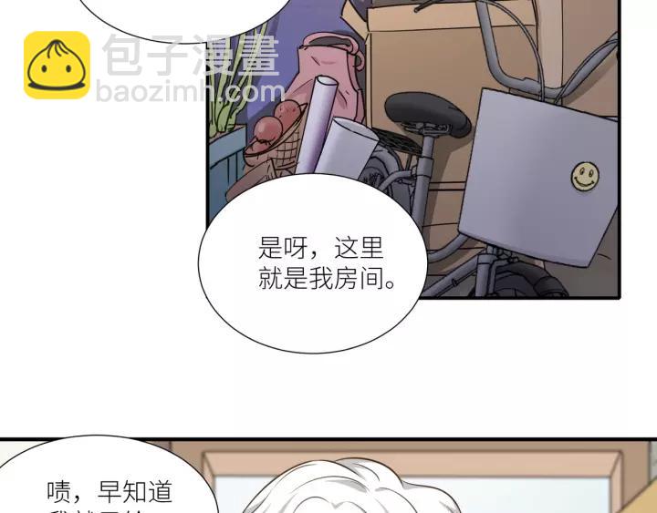 引狼入室 - 第59話 拿開你的髒手別碰他！(1/2) - 4