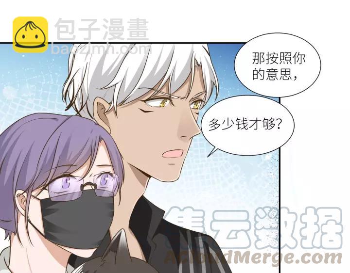 引狼入室 - 第59話 拿開你的髒手別碰他！(1/2) - 1