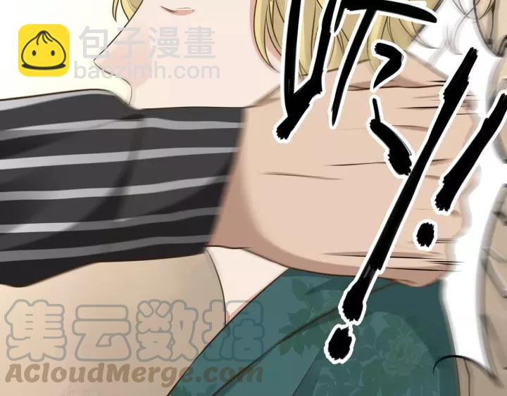 引狼入室 - 第59話 拿開你的髒手別碰他！(2/2) - 6