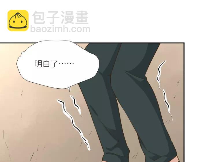 引狼入室 - 第59話 拿開你的髒手別碰他！(2/2) - 5