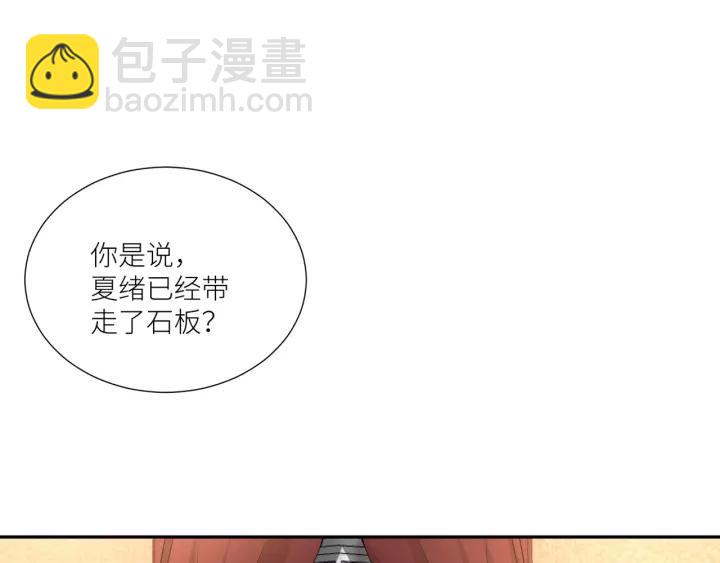 引狼入室 - 第59話 拿開你的髒手別碰他！(2/2) - 1