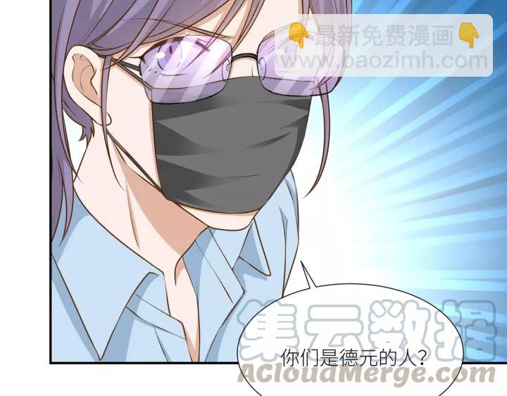 引狼入室 - 第61話 母親是貴族身份？(1/2) - 8