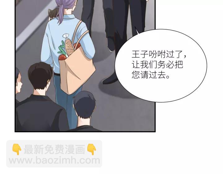 引狼入室 - 第61話 母親是貴族身份？(1/2) - 4