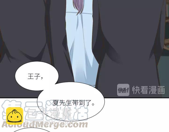 引狼入室 - 第61話 母親是貴族身份？(1/2) - 4