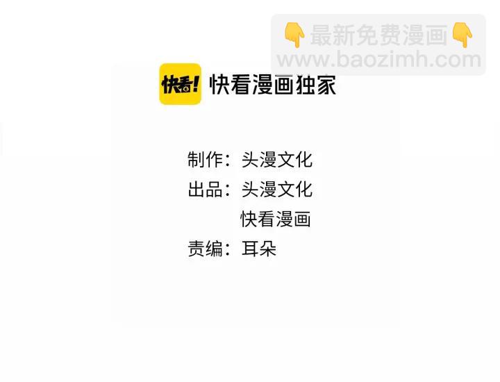 引狼入室 - 第61話 母親是貴族身份？(1/2) - 3