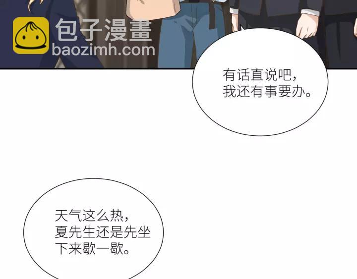 引狼入室 - 第61話 母親是貴族身份？(1/2) - 8