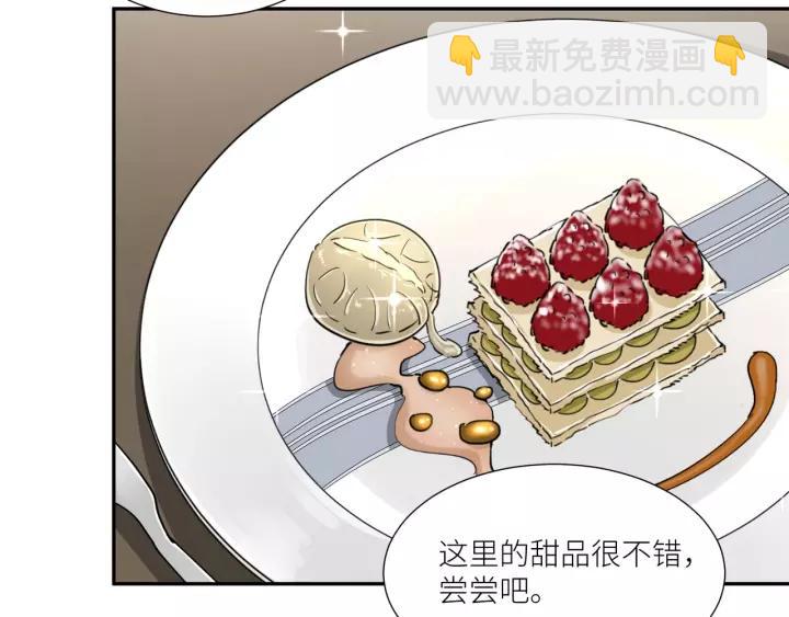 引狼入室 - 第61話 母親是貴族身份？(1/2) - 1