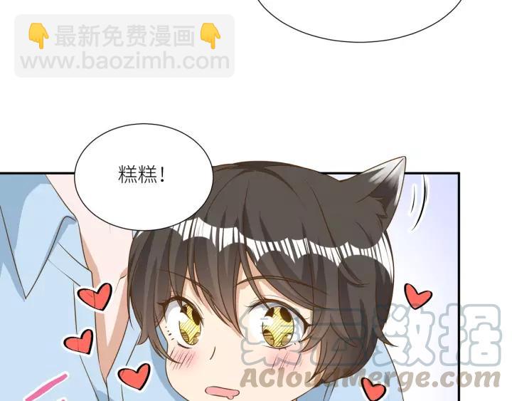 引狼入室 - 第61話 母親是貴族身份？(1/2) - 2