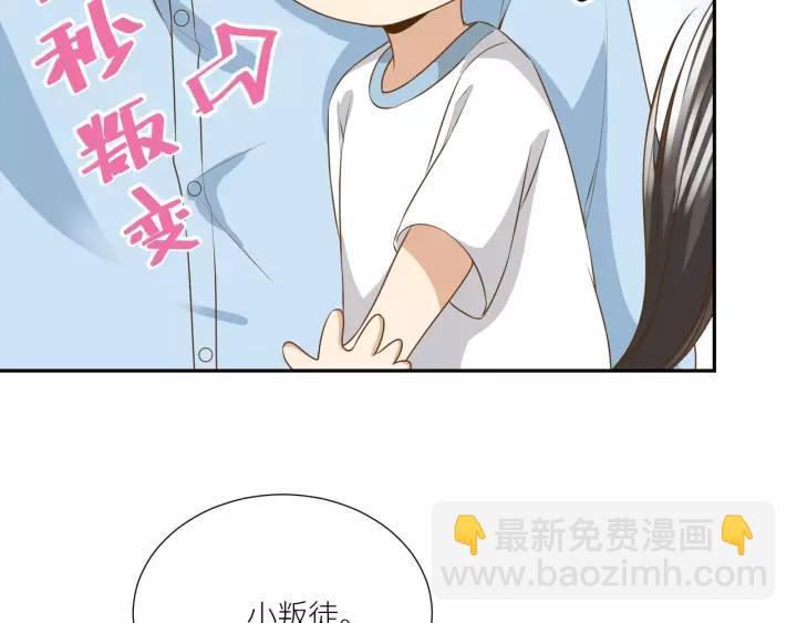 引狼入室 - 第61話 母親是貴族身份？(1/2) - 3