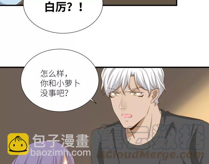 引狼入室 - 第61話 母親是貴族身份？(2/2) - 3