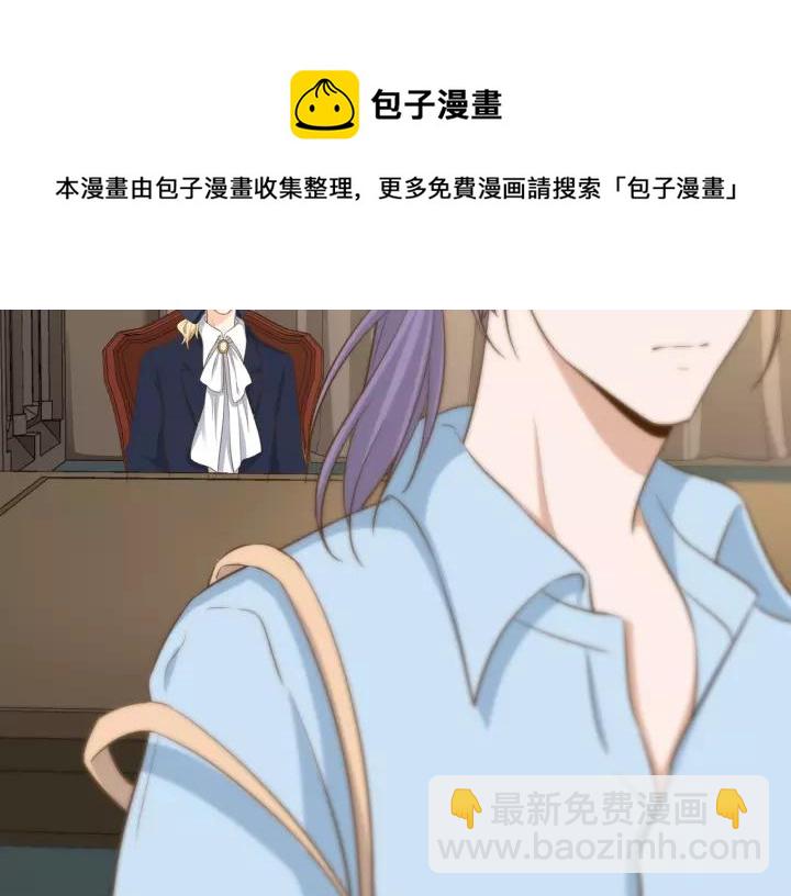 引狼入室 - 第61話 母親是貴族身份？(2/2) - 2