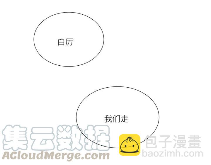 引狼入室 - 第61話 母親是貴族身份？(2/2) - 6